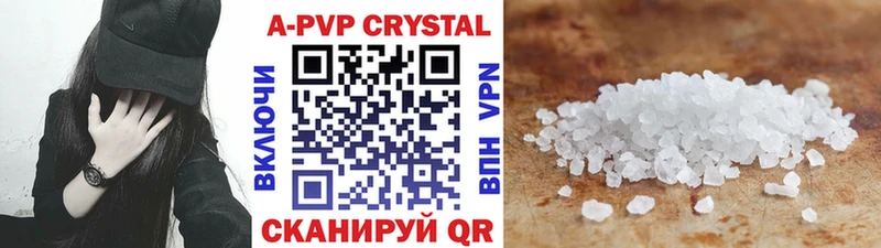как найти закладки  Котлас  Альфа ПВП VHQ 