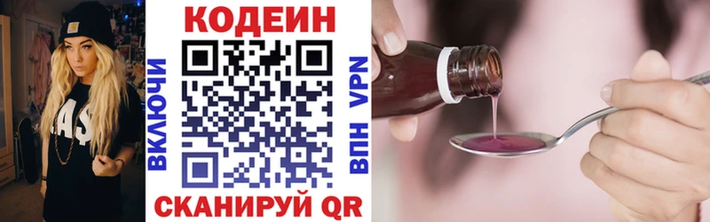 где найти наркотики  Котлас  MEGA сайт  Codein Purple Drank 