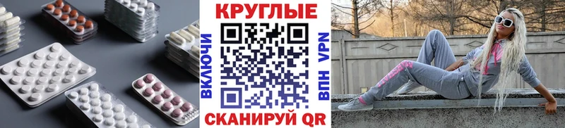 Экстази 280мг Котлас