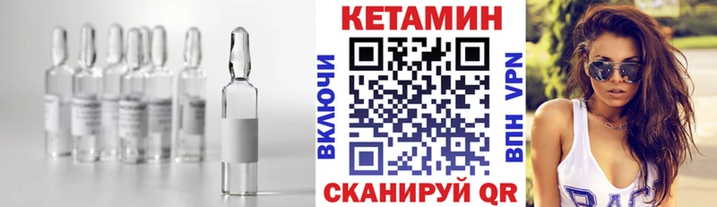 КЕТАМИН VHQ  Котлас 