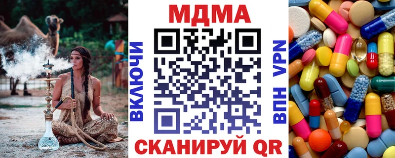 МДМА VHQ  купить наркоту  Котлас 