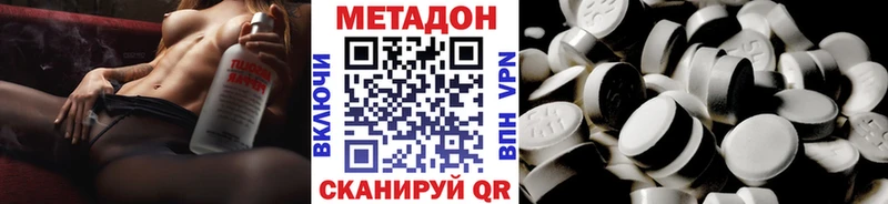 МЕТАДОН methadone  наркошоп  Котлас 