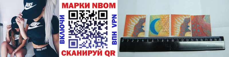 где можно купить   Котлас  Марки NBOMe 1,5мг 